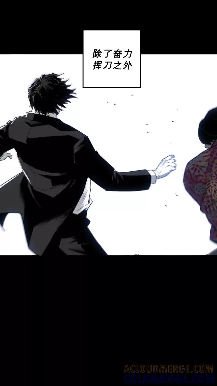 《广场（无赦之仇）》第21话 第16页