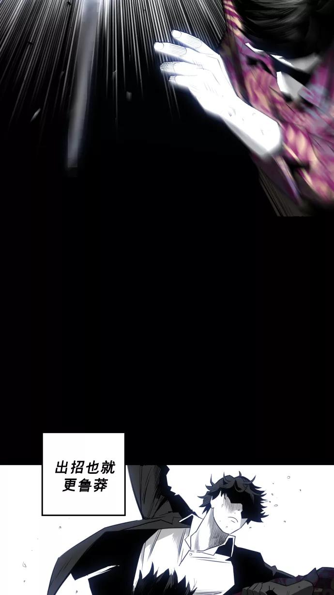 《广场（无赦之仇）》第21话 第29页