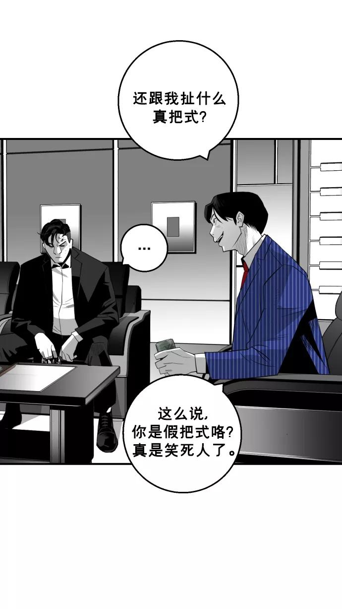 《广场（无赦之仇）》第21话 第56页