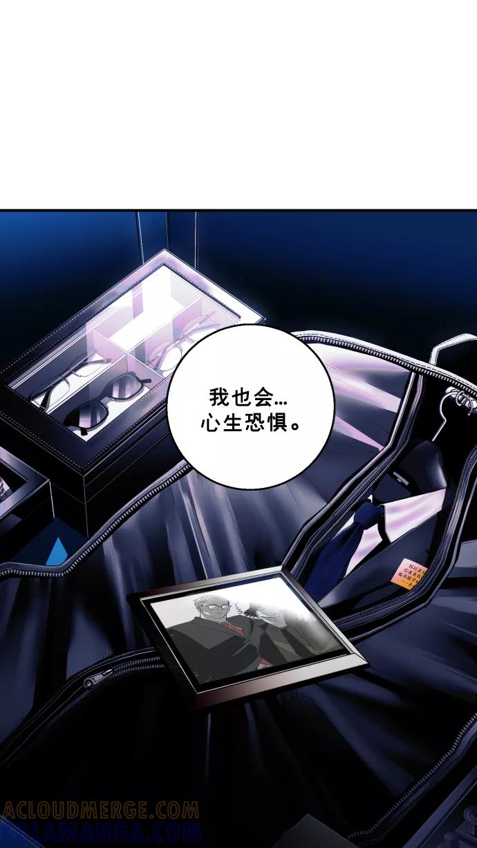 《广场（无赦之仇）》第21话 第85页