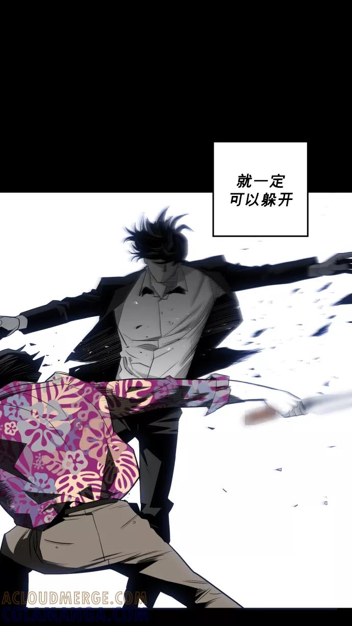 《广场（无赦之仇）》第21话 第25页