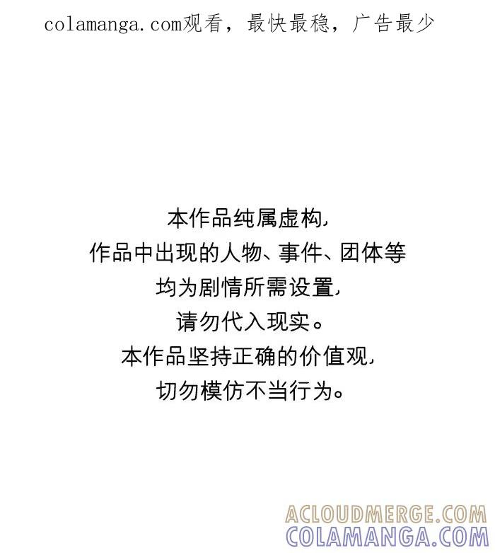 《广场（无赦之仇）》第21话 第1页