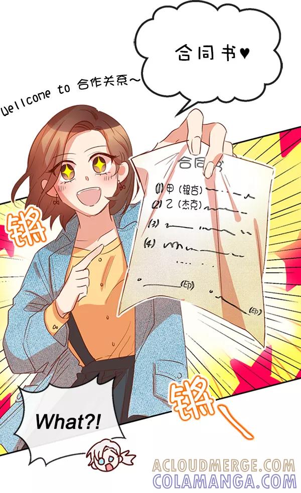 《恶魔的银杏》第20话 第61页