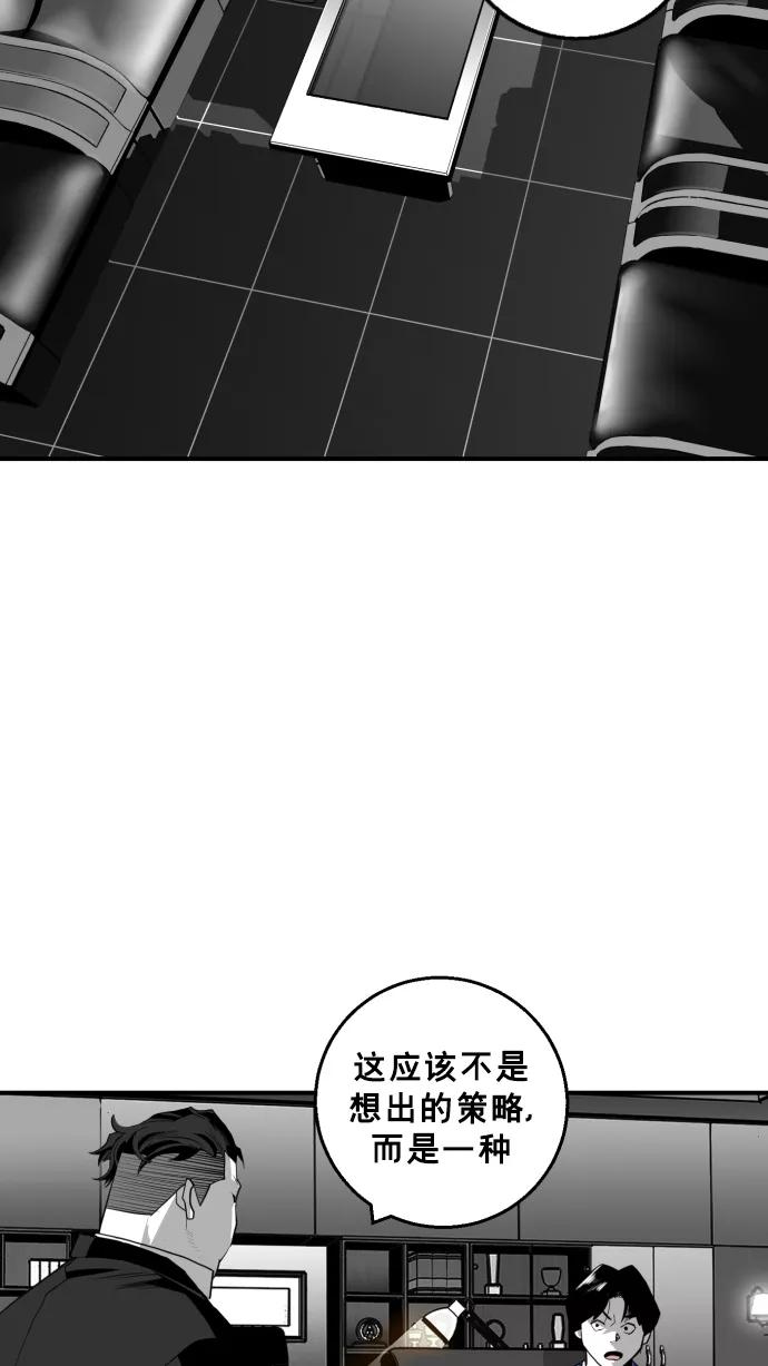 《广场（无赦之仇）》第21话 第42页