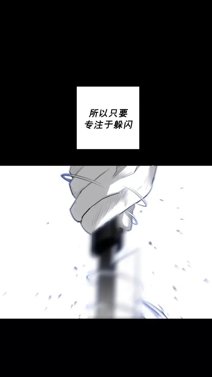 《广场（无赦之仇）》第21话 第24页