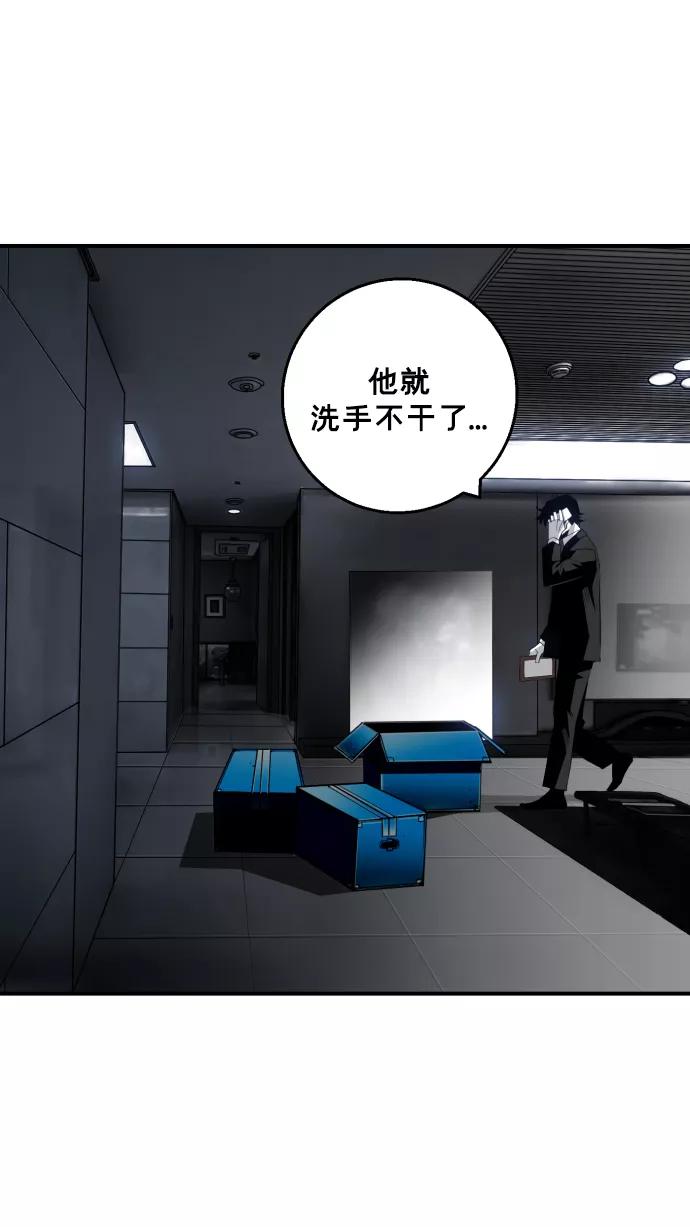《广场（无赦之仇）》第21话 第74页
