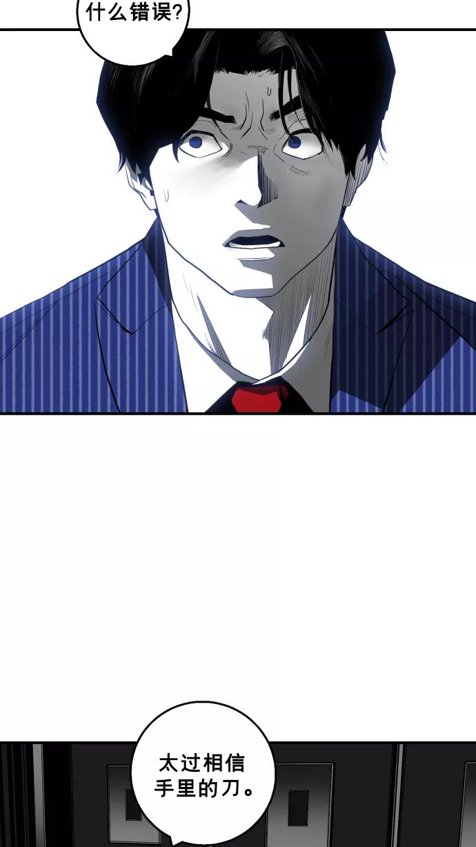 《广场（无赦之仇）》第21话 第9页