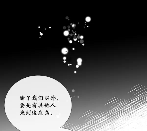 《恶魔的银杏》第20话 第14页