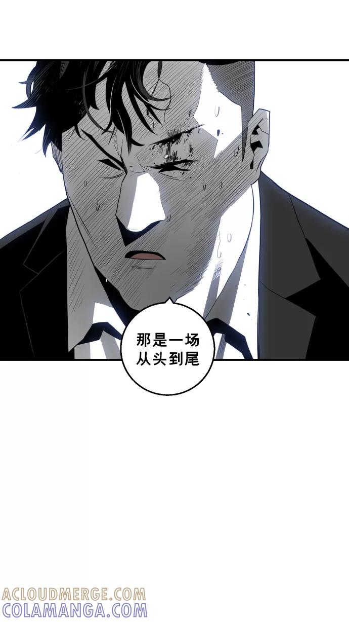 《广场（无赦之仇）》第21话 第52页