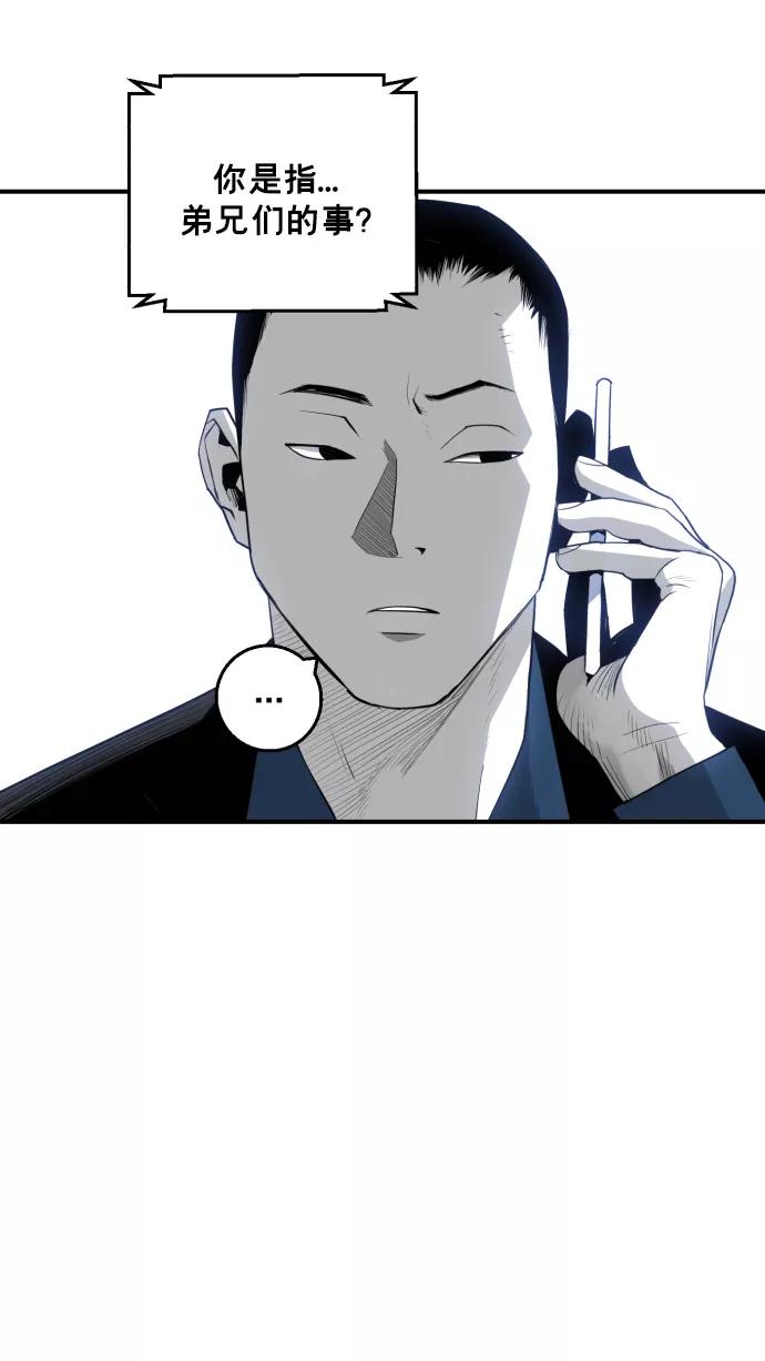 《广场（无赦之仇）》第21话 第71页