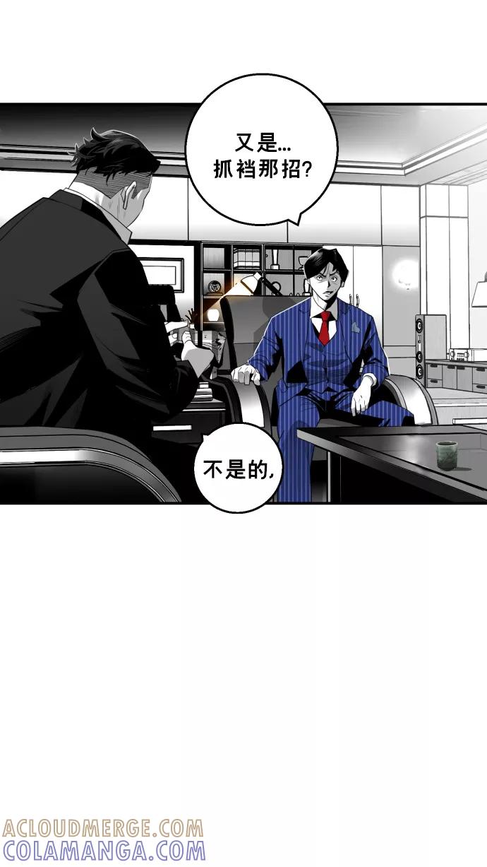 《广场（无赦之仇）》第21话 第7页