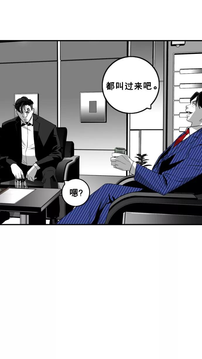 《广场（无赦之仇）》第21话 第57页