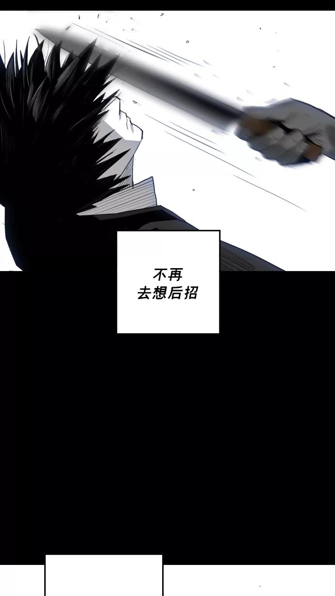 《广场（无赦之仇）》第21话 第17页