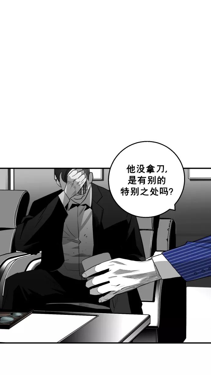 《广场（无赦之仇）》第21话 第50页