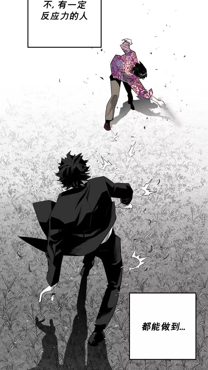 《广场（无赦之仇）》第21话 第18页