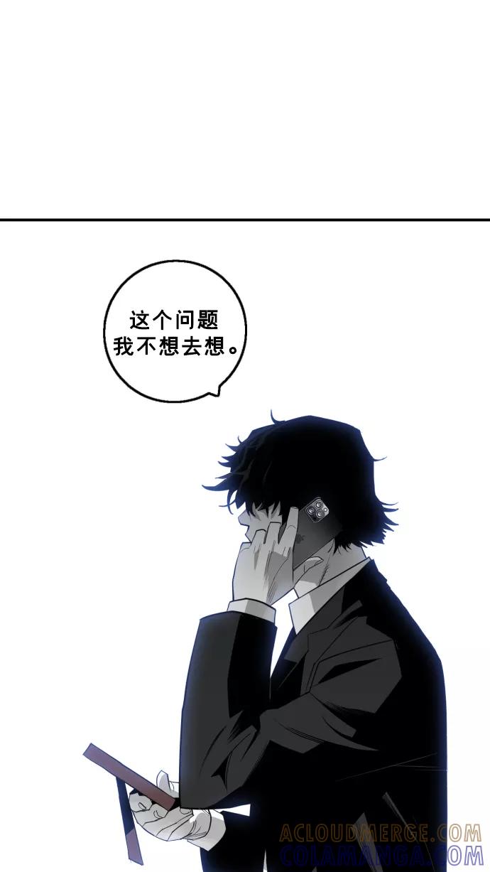 《广场（无赦之仇）》第21话 第82页