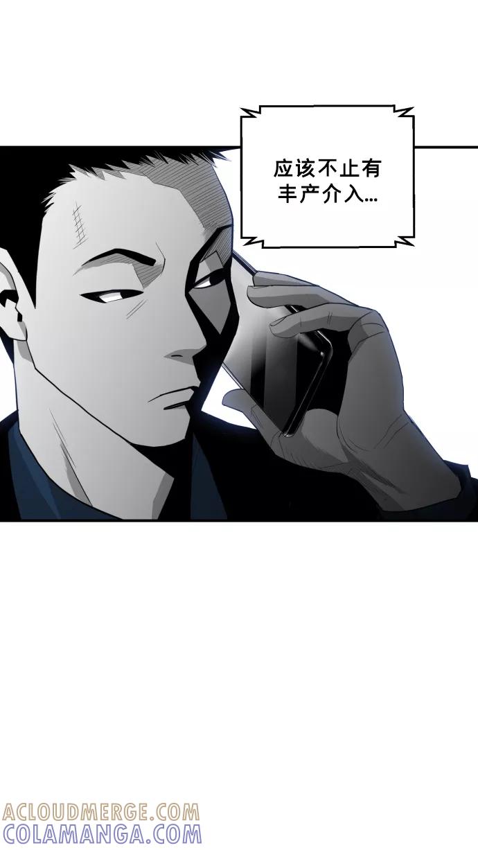 《广场（无赦之仇）》第21话 第76页