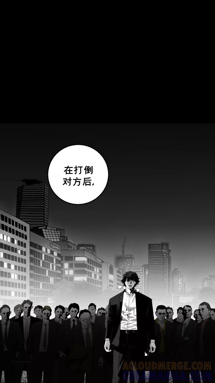 《广场（无赦之仇）》第21话 第46页