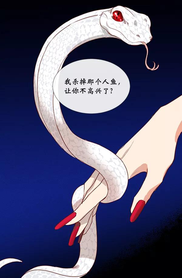 《恶魔的银杏》第20话 第2页