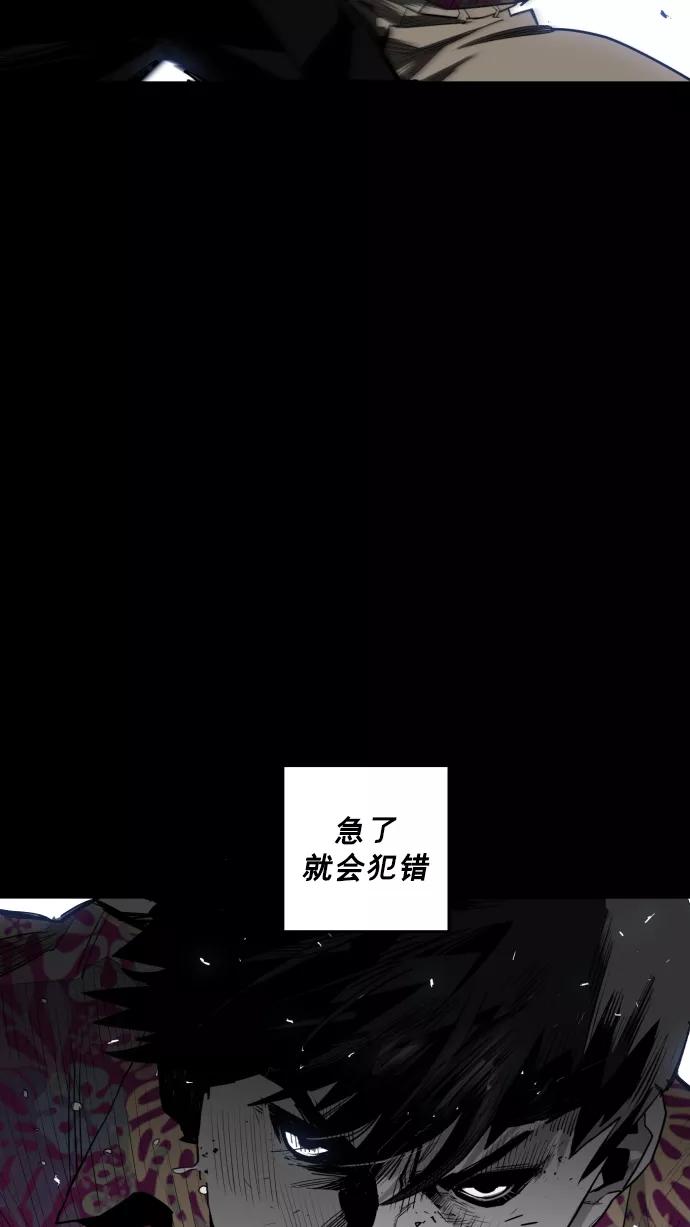 《广场（无赦之仇）》第21话 第27页