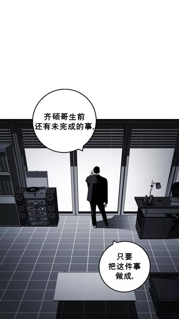 《广场（无赦之仇）》第21话 第68页