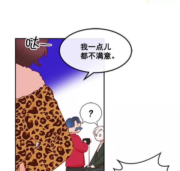 《恶魔的银杏》第20话 第48页