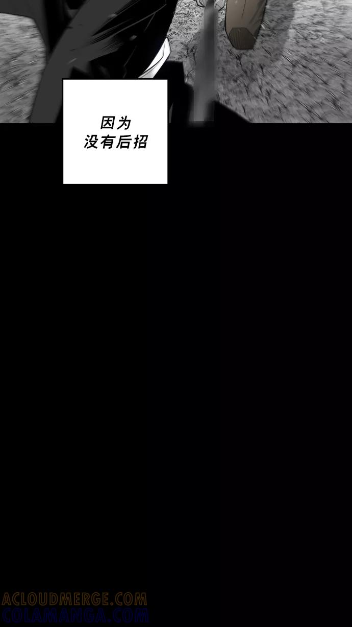 《广场（无赦之仇）》第21话 第22页