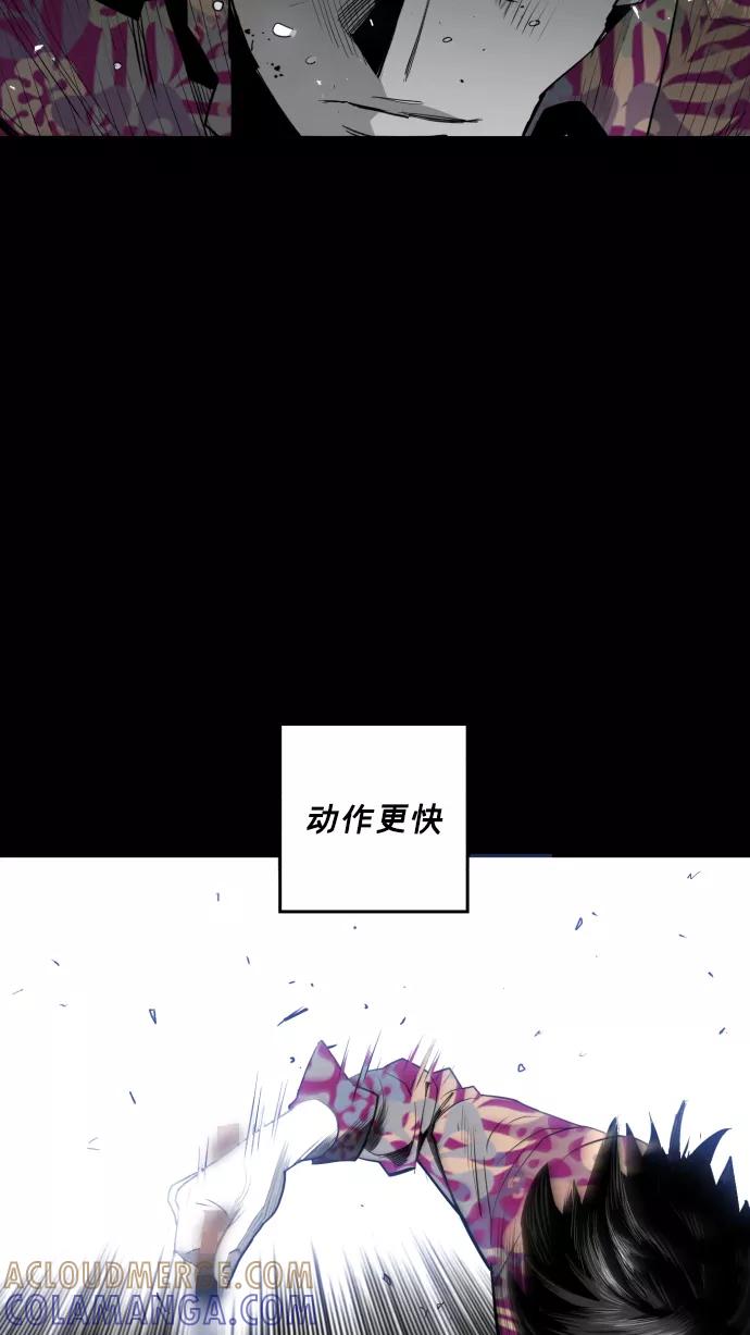《广场（无赦之仇）》第21话 第28页