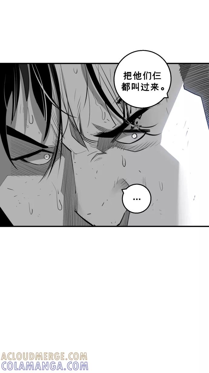《广场（无赦之仇）》第21话 第58页