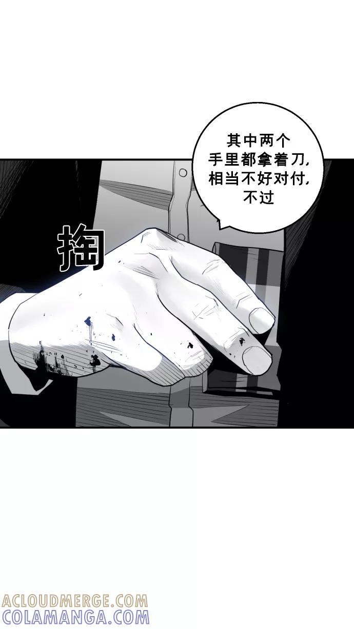 《广场（无赦之仇）》第21话 第4页
