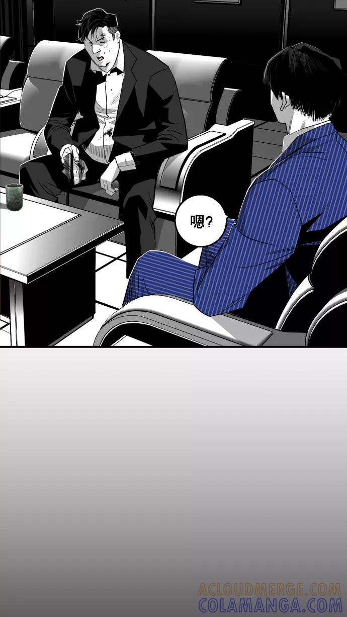 《广场（无赦之仇）》第21话 第10页