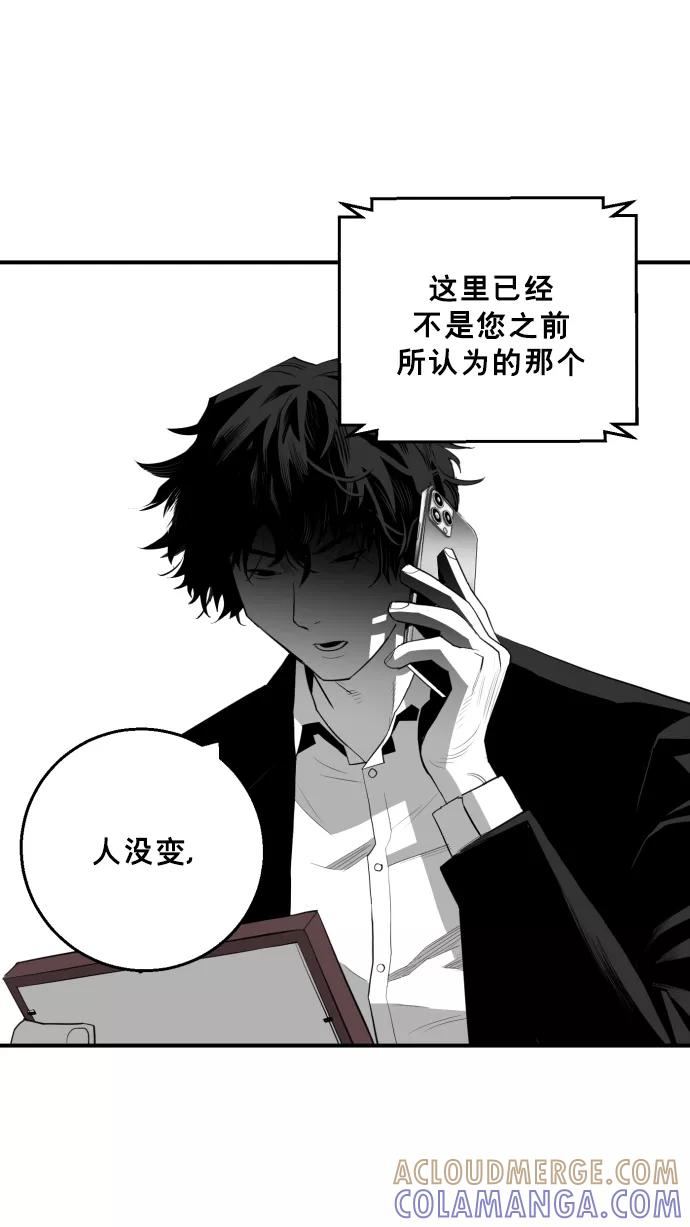 《广场（无赦之仇）》第21话 第79页