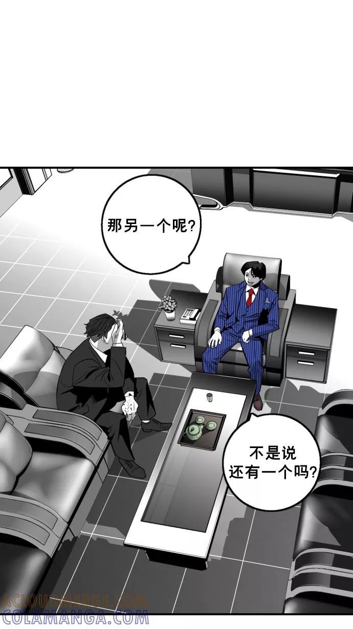 《广场（无赦之仇）》第21话 第49页