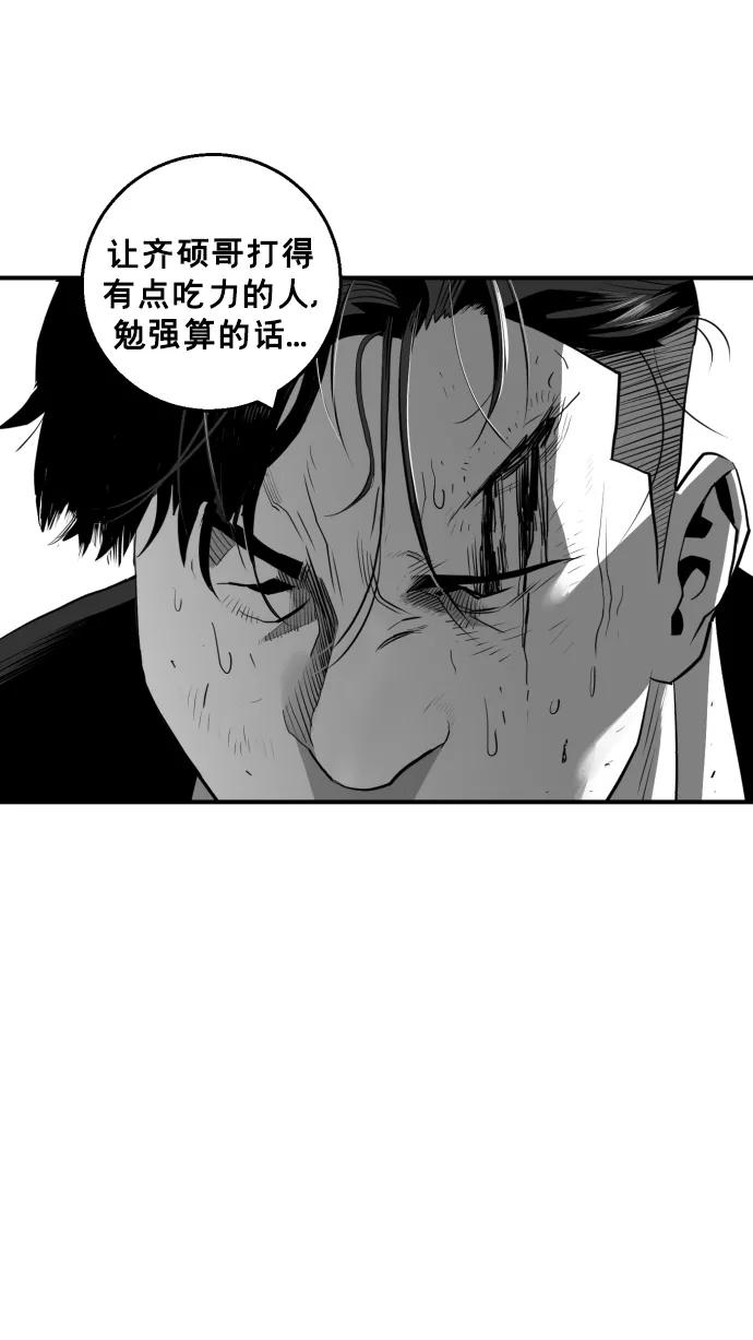 《广场（无赦之仇）》第21话 第2页