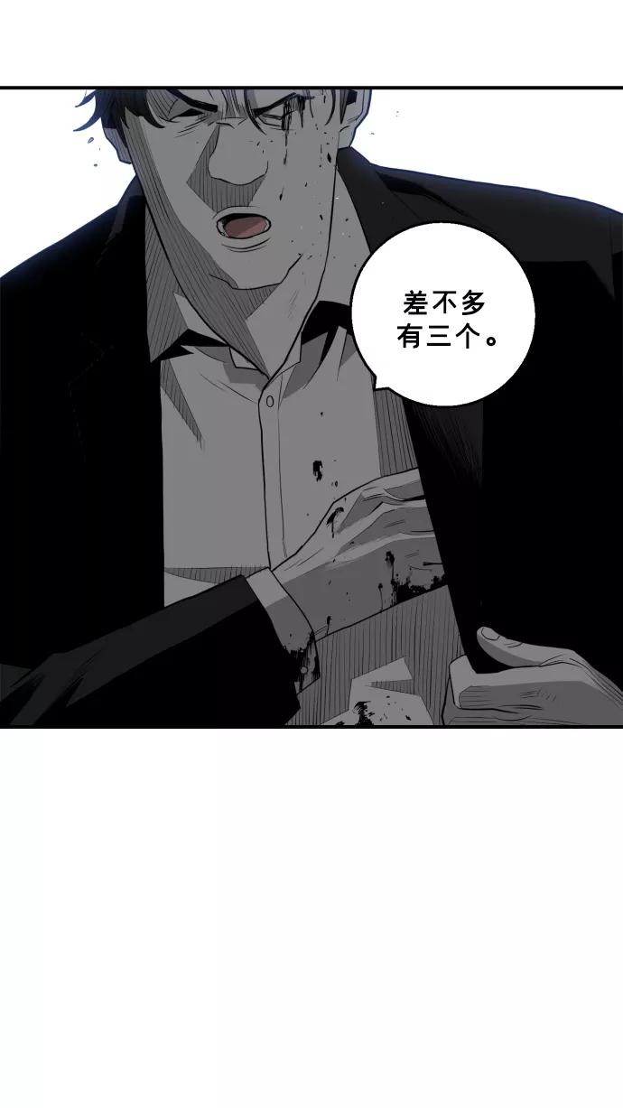 《广场（无赦之仇）》第21话 第3页