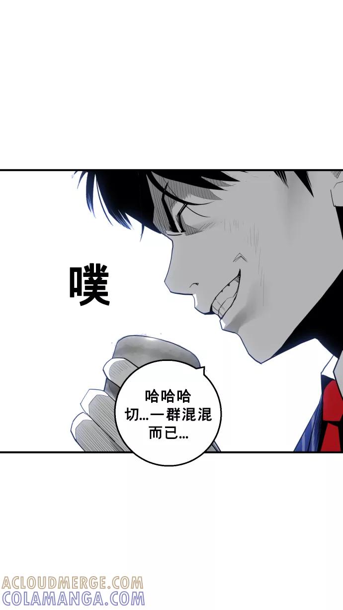 《广场（无赦之仇）》第21话 第55页