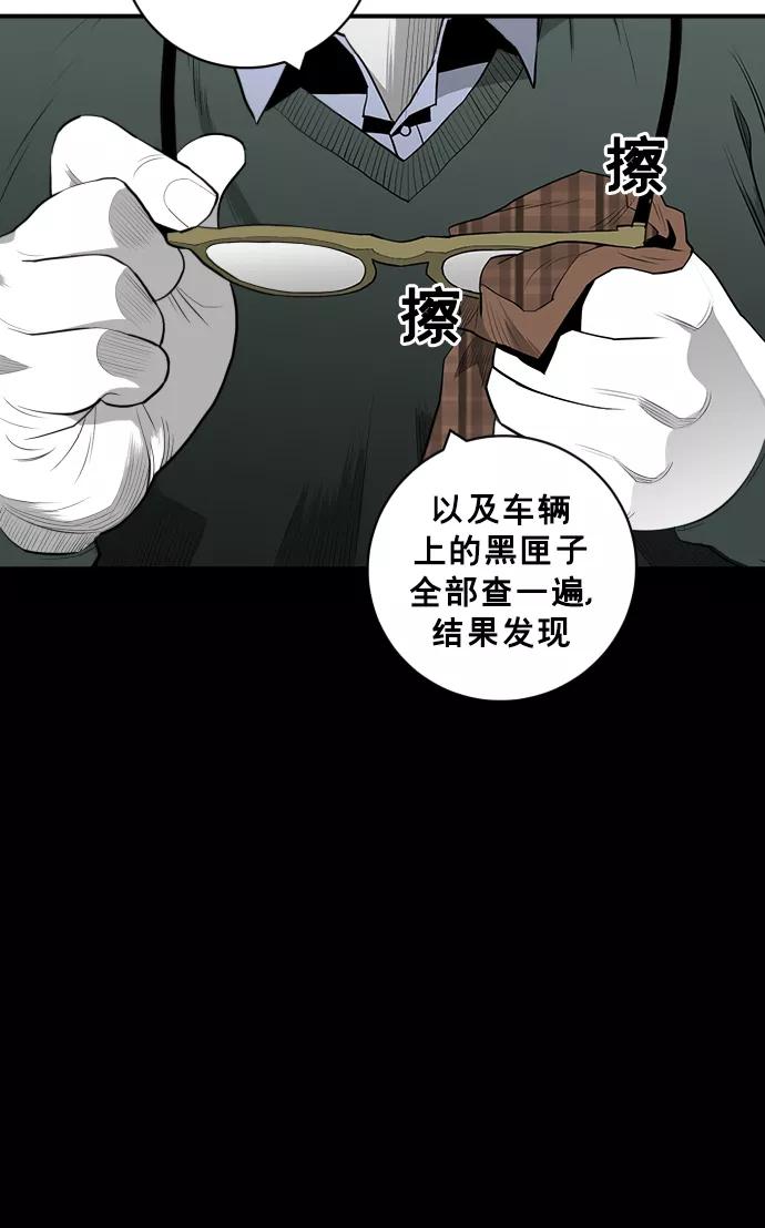 《广场（无赦之仇）》第22话 第19页