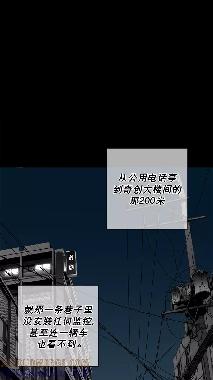 《广场（无赦之仇）》第22话 第21页