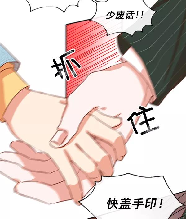 《恶魔的银杏》第21话 第14页