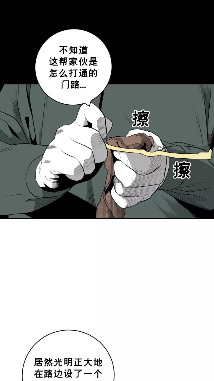 《广场（无赦之仇）》第22话 第23页