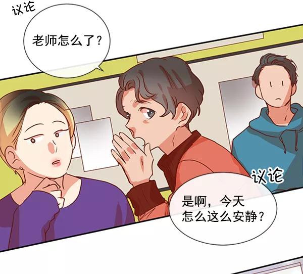 《恶魔的银杏》第21话 第29页