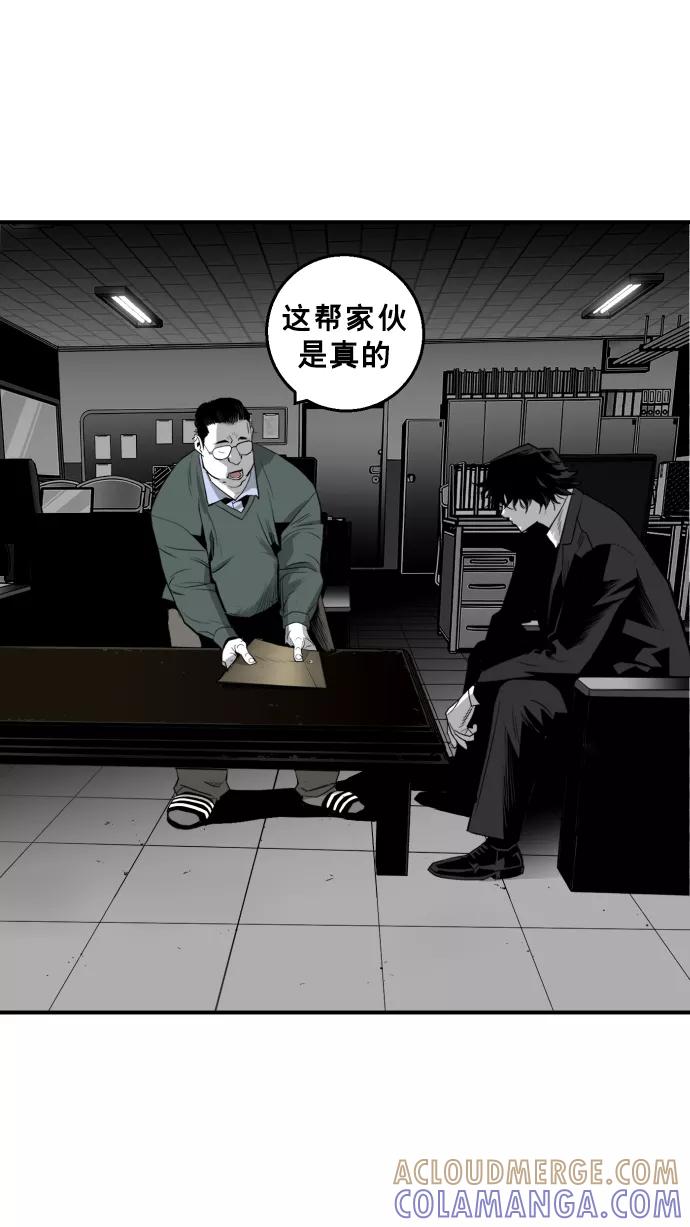 《广场（无赦之仇）》第22话 第29页