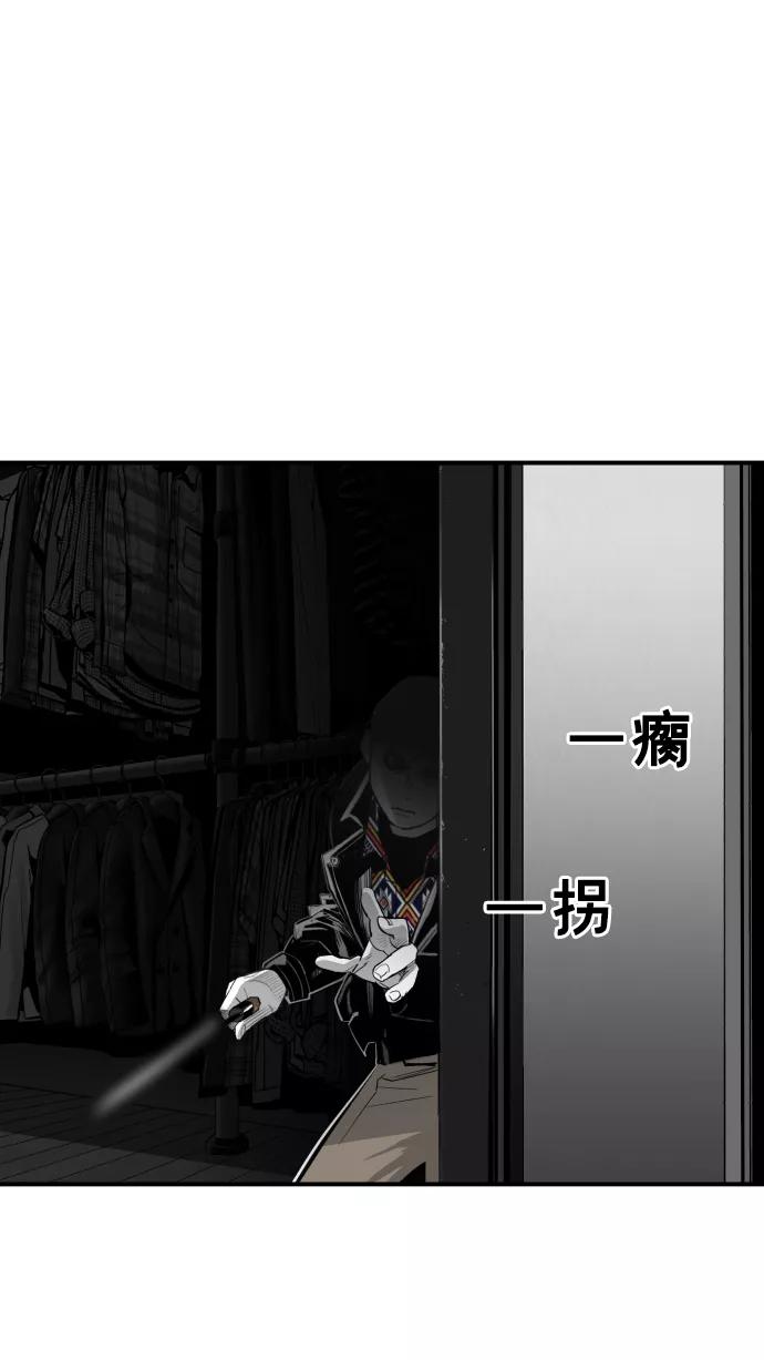 《广场（无赦之仇）》第22话 第67页