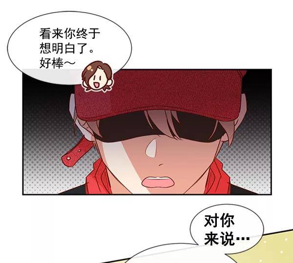 《恶魔的银杏》第21话 第57页