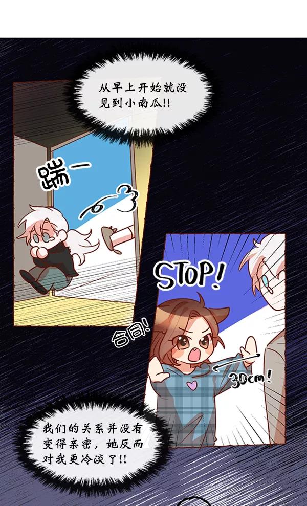 《恶魔的银杏》第21话 第33页
