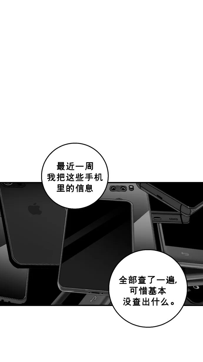《广场（无赦之仇）》第22话 第2页