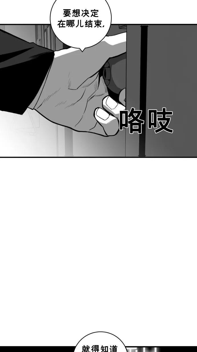 《广场（无赦之仇）》第22话 第36页