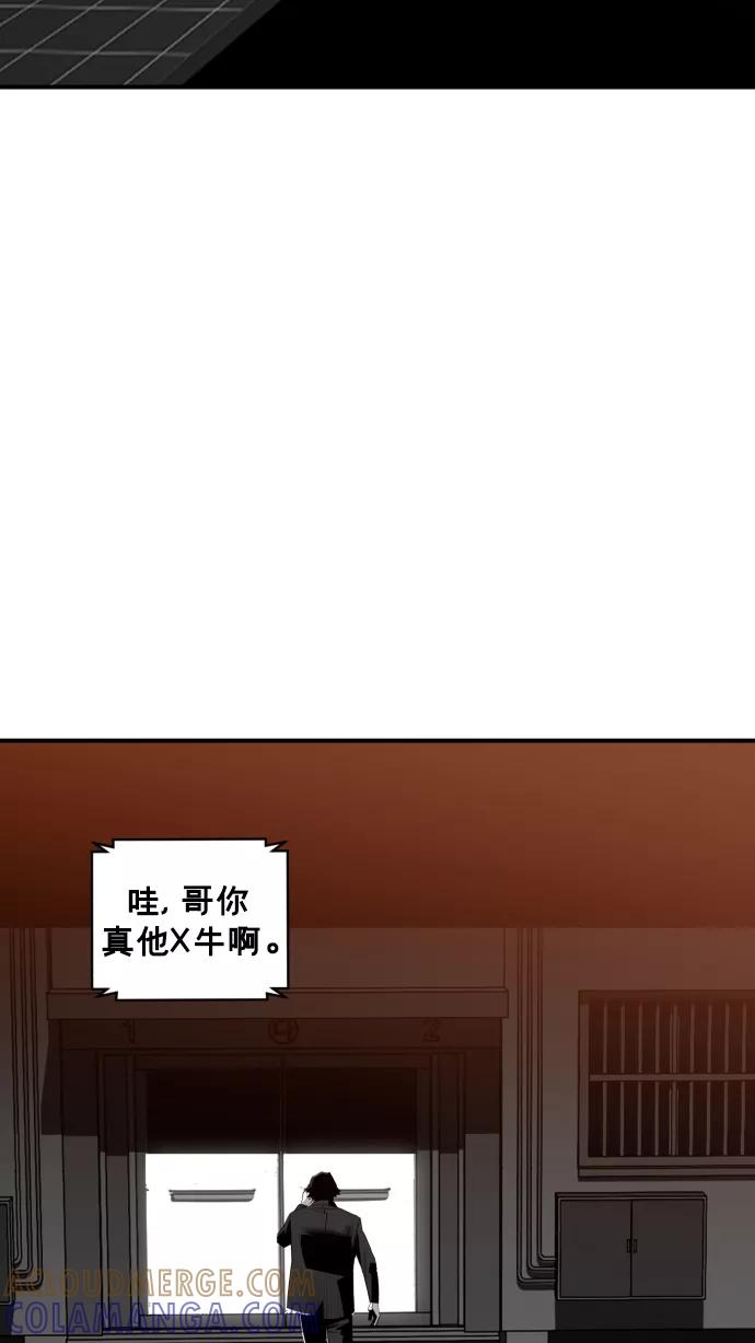 《广场（无赦之仇）》第22话 第49页