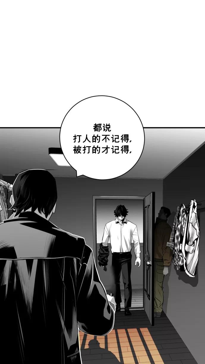 《广场（无赦之仇）》第22话 第83页