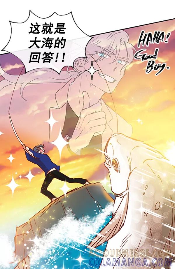 《恶魔的银杏》第21话 第46页